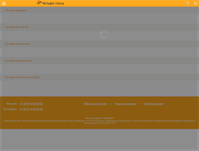 Tablet Screenshot of 4glaza.ru