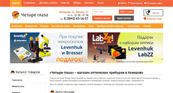 Desktop Screenshot of 4glaza.net