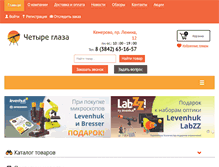 Tablet Screenshot of 4glaza.net